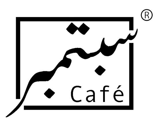 September Cafe