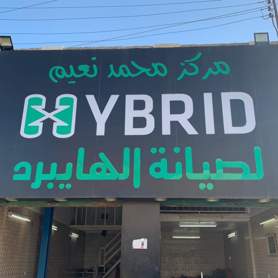 Mohammed Naeem Car Service