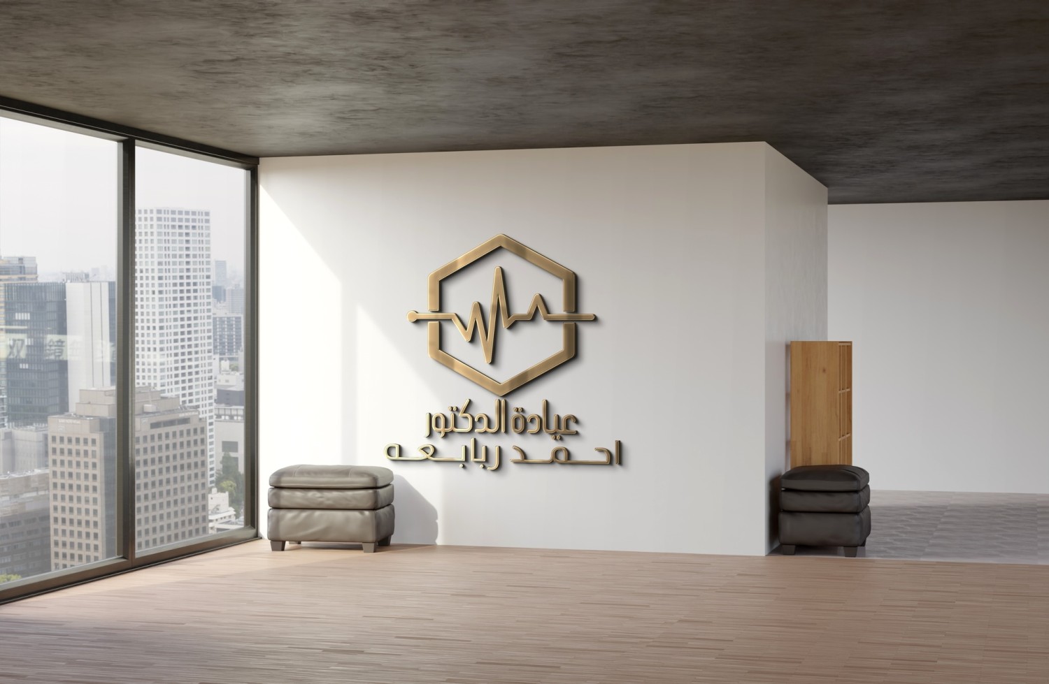 Dr. Ahmed Rababa'a Clinic